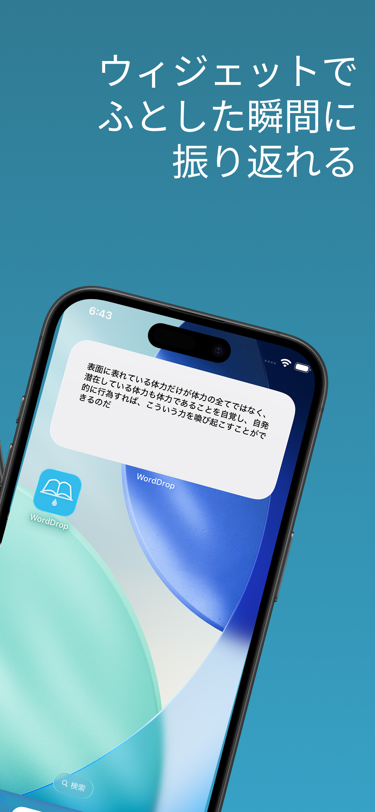 ウィジェットでふとした瞬間に振り返れる